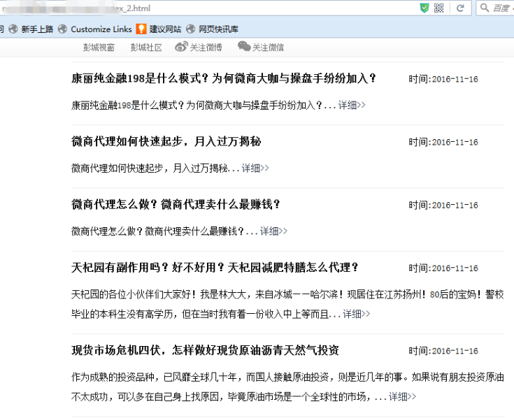 罗庄百度推出蓝天算法，严厉打击新闻源售卖目录