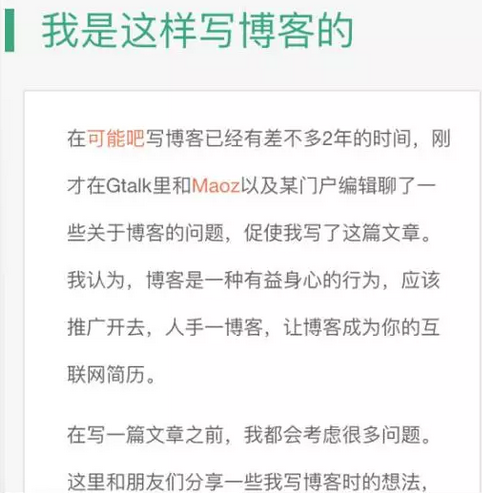 如何写博客