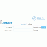 罗庄网站外链查询工具