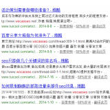 罗庄崔学超:SEO增加外链的方法