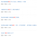 罗庄关键词排名第三页不到首页分析