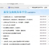 罗庄SEO排名软件易发宝：SEO排名第一的罪与罚