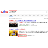 罗庄北京优化公司分析pc端关键词排名及流量情况