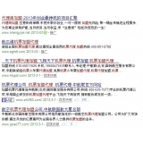 罗庄机票加盟代理关键词百度快速前三优化